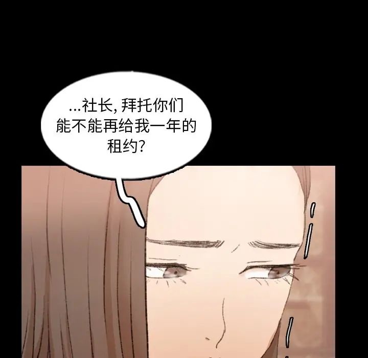 《隐秘的邻居们》漫画最新章节第43话免费下拉式在线观看章节第【58】张图片