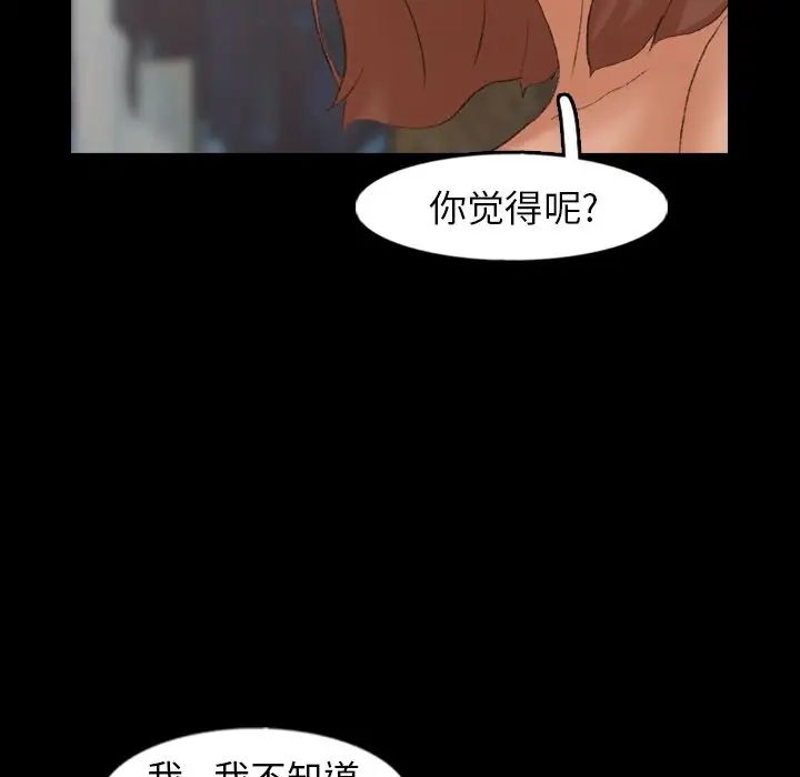 《隐秘的邻居们》漫画最新章节第43话免费下拉式在线观看章节第【33】张图片