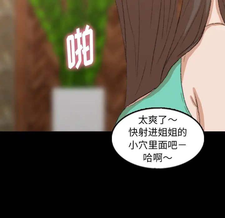 《隐秘的邻居们》漫画最新章节第43话免费下拉式在线观看章节第【17】张图片