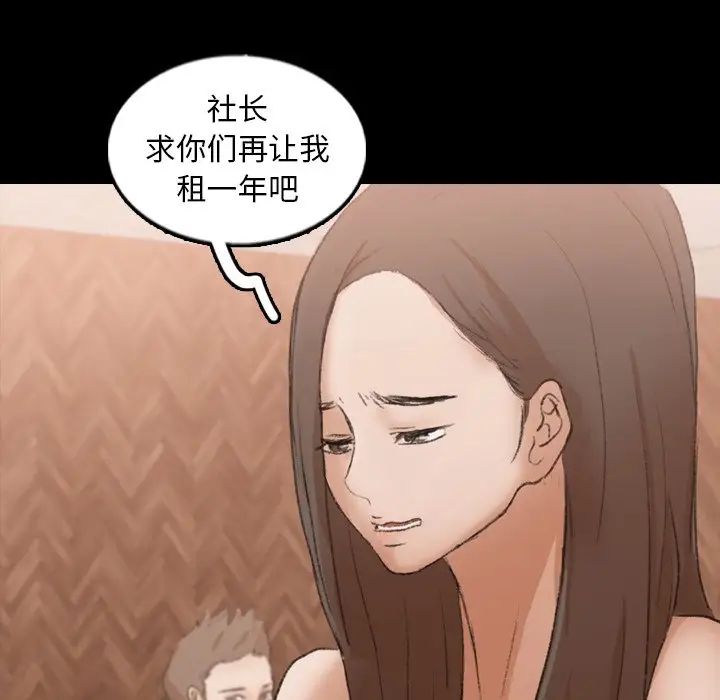 《隐秘的邻居们》漫画最新章节第43话免费下拉式在线观看章节第【62】张图片