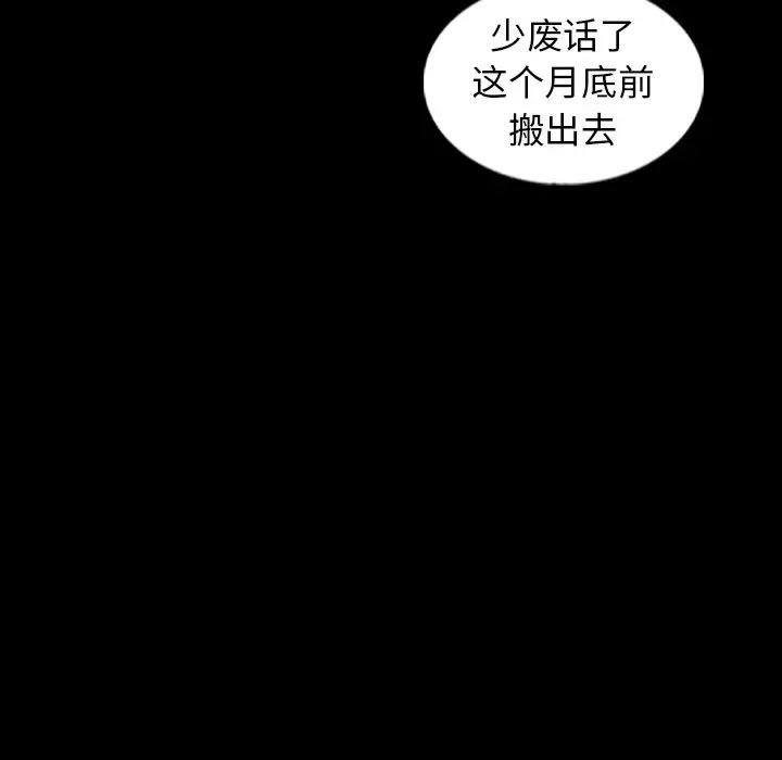 《隐秘的邻居们》漫画最新章节第43话免费下拉式在线观看章节第【61】张图片