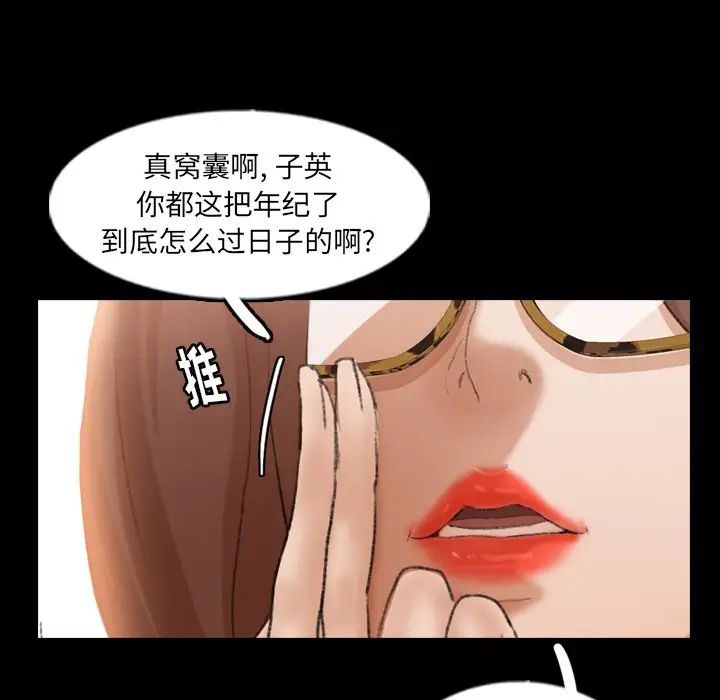 《隐秘的邻居们》漫画最新章节第43话免费下拉式在线观看章节第【60】张图片