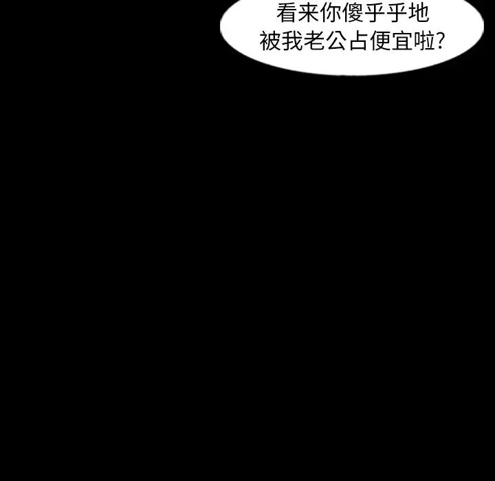 《隐秘的邻居们》漫画最新章节第43话免费下拉式在线观看章节第【57】张图片