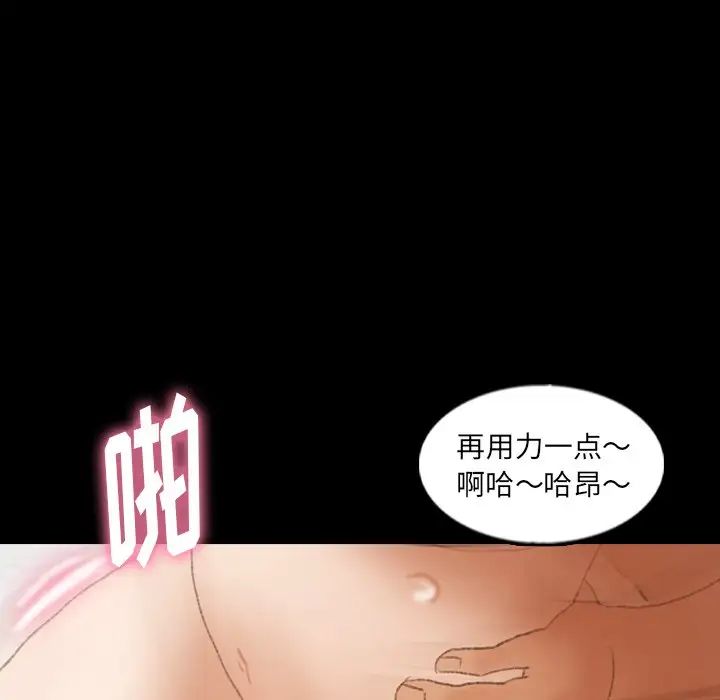 《隐秘的邻居们》漫画最新章节第43话免费下拉式在线观看章节第【11】张图片