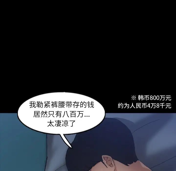 《隐秘的邻居们》漫画最新章节第44话免费下拉式在线观看章节第【5】张图片