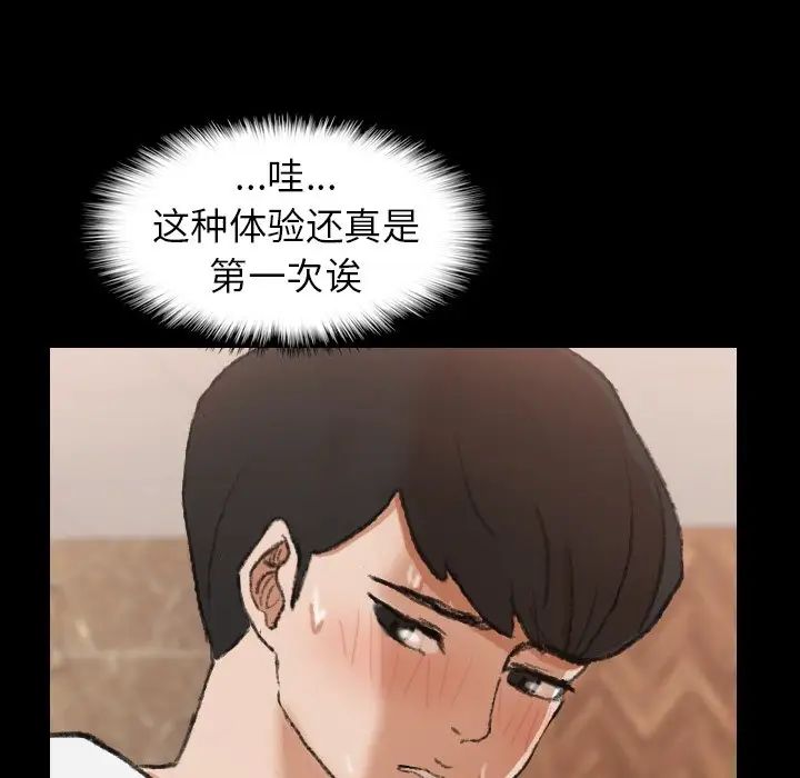 《隐秘的邻居们》漫画最新章节第44话免费下拉式在线观看章节第【55】张图片