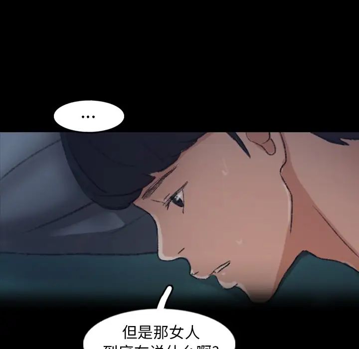 《隐秘的邻居们》漫画最新章节第44话免费下拉式在线观看章节第【7】张图片