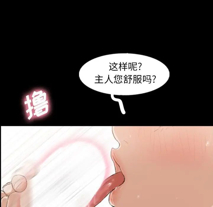 《隐秘的邻居们》漫画最新章节第44话免费下拉式在线观看章节第【53】张图片