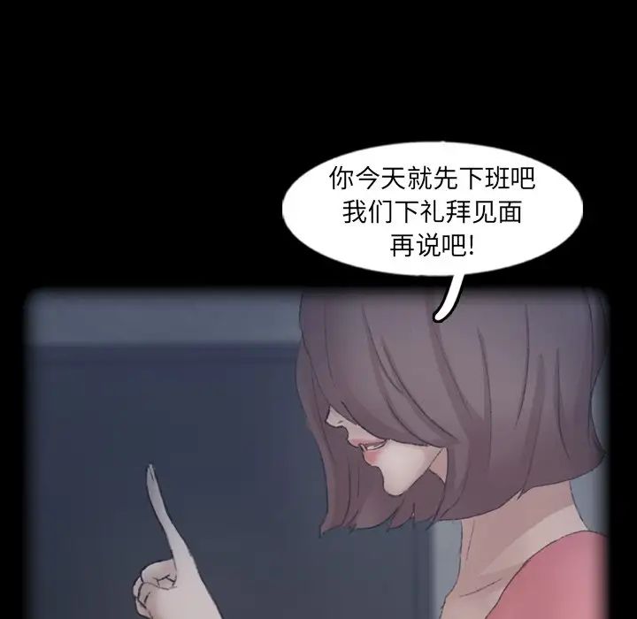 《隐秘的邻居们》漫画最新章节第44话免费下拉式在线观看章节第【25】张图片