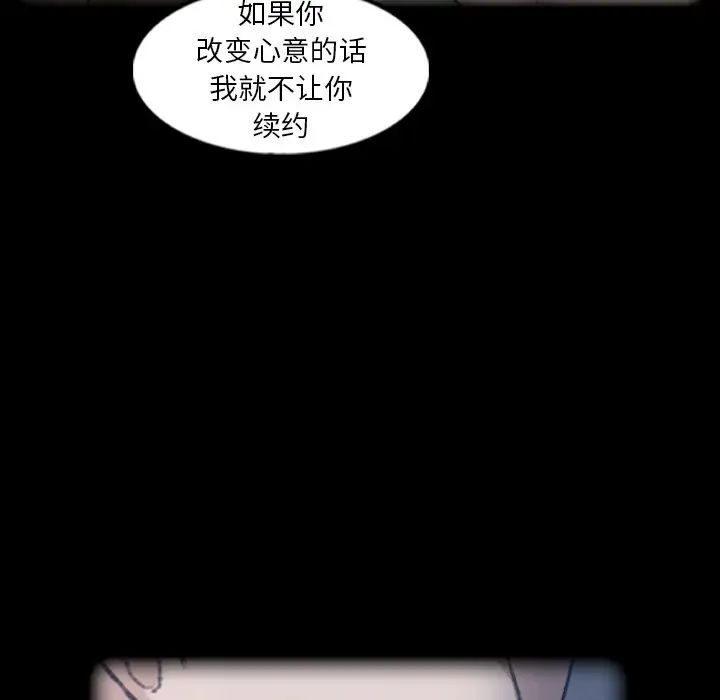 《隐秘的邻居们》漫画最新章节第44话免费下拉式在线观看章节第【12】张图片