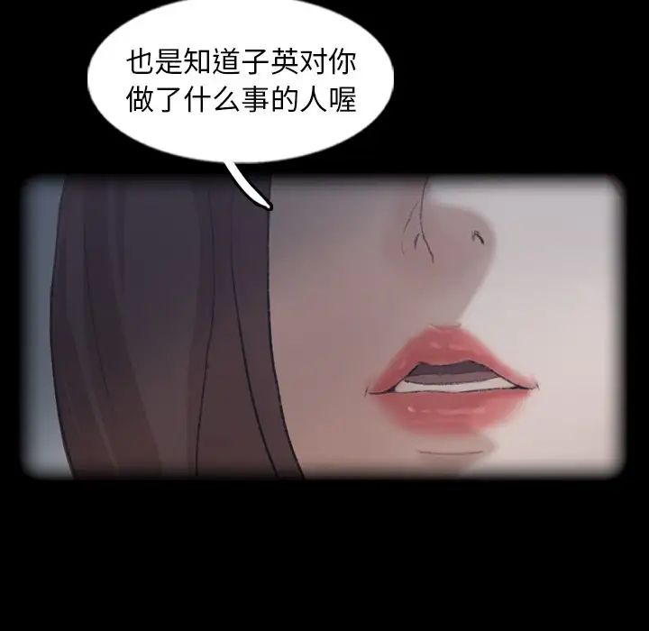 《隐秘的邻居们》漫画最新章节第44话免费下拉式在线观看章节第【24】张图片