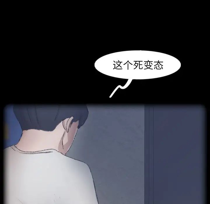 《隐秘的邻居们》漫画最新章节第44话免费下拉式在线观看章节第【14】张图片