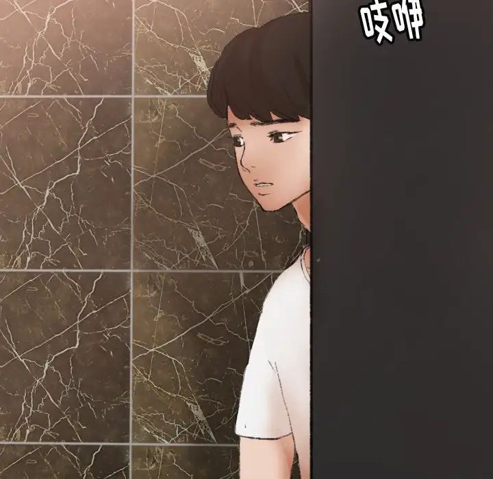 《隐秘的邻居们》漫画最新章节第44话免费下拉式在线观看章节第【33】张图片