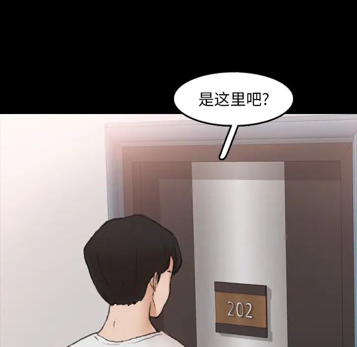 《隐秘的邻居们》漫画最新章节第44话免费下拉式在线观看章节第【30】张图片