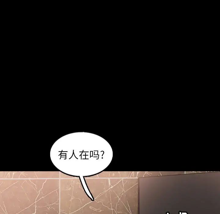 《隐秘的邻居们》漫画最新章节第44话免费下拉式在线观看章节第【32】张图片