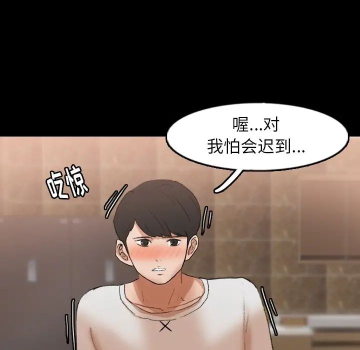 《隐秘的邻居们》漫画最新章节第44话免费下拉式在线观看章节第【98】张图片