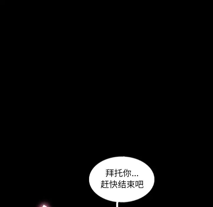 《隐秘的邻居们》漫画最新章节第45话免费下拉式在线观看章节第【25】张图片