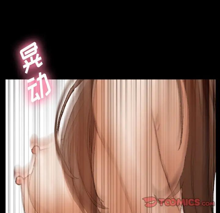 《隐秘的邻居们》漫画最新章节第45话免费下拉式在线观看章节第【44】张图片