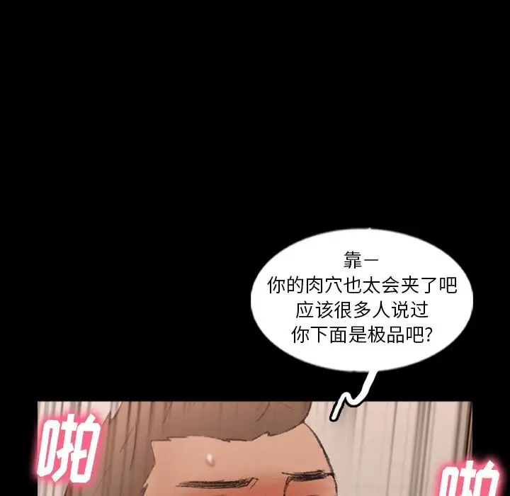 《隐秘的邻居们》漫画最新章节第45话免费下拉式在线观看章节第【23】张图片