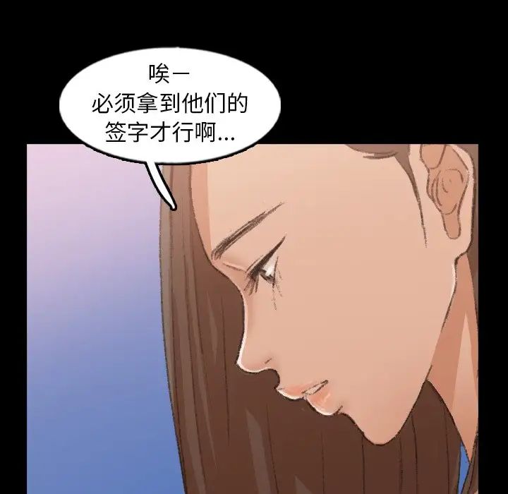 《隐秘的邻居们》漫画最新章节第45话免费下拉式在线观看章节第【8】张图片