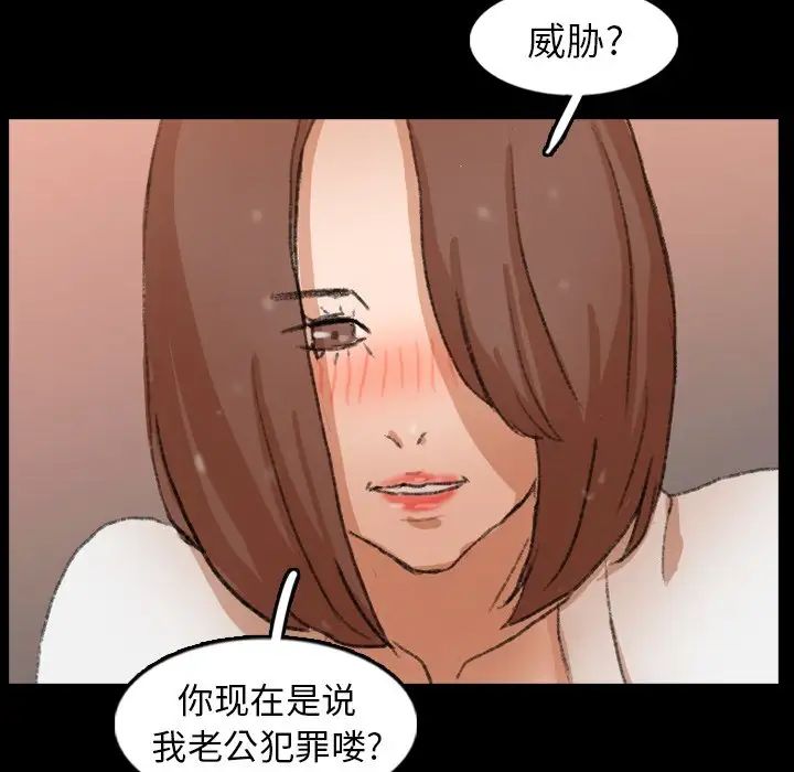 《隐秘的邻居们》漫画最新章节第46话免费下拉式在线观看章节第【55】张图片