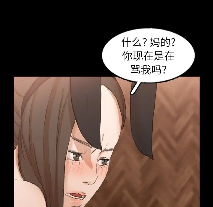 《隐秘的邻居们》漫画最新章节第46话免费下拉式在线观看章节第【45】张图片