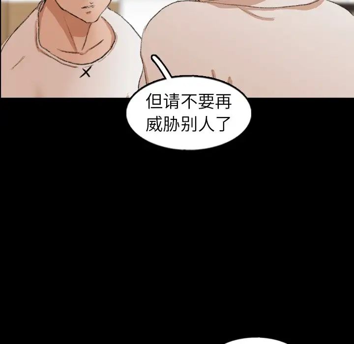 《隐秘的邻居们》漫画最新章节第46话免费下拉式在线观看章节第【54】张图片