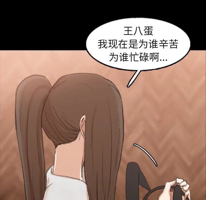 《隐秘的邻居们》漫画最新章节第46话免费下拉式在线观看章节第【51】张图片