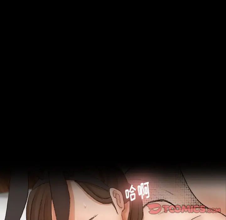 《隐秘的邻居们》漫画最新章节第46话免费下拉式在线观看章节第【16】张图片