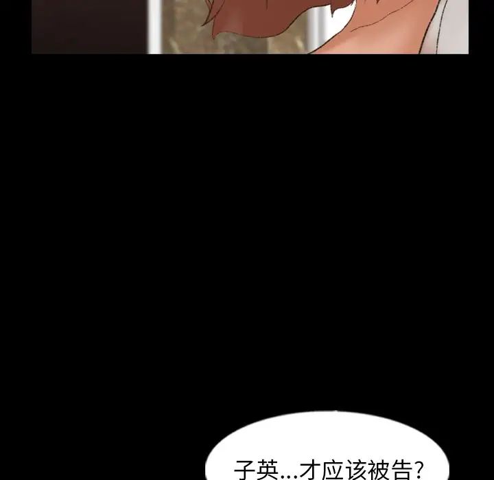 《隐秘的邻居们》漫画最新章节第46话免费下拉式在线观看章节第【71】张图片