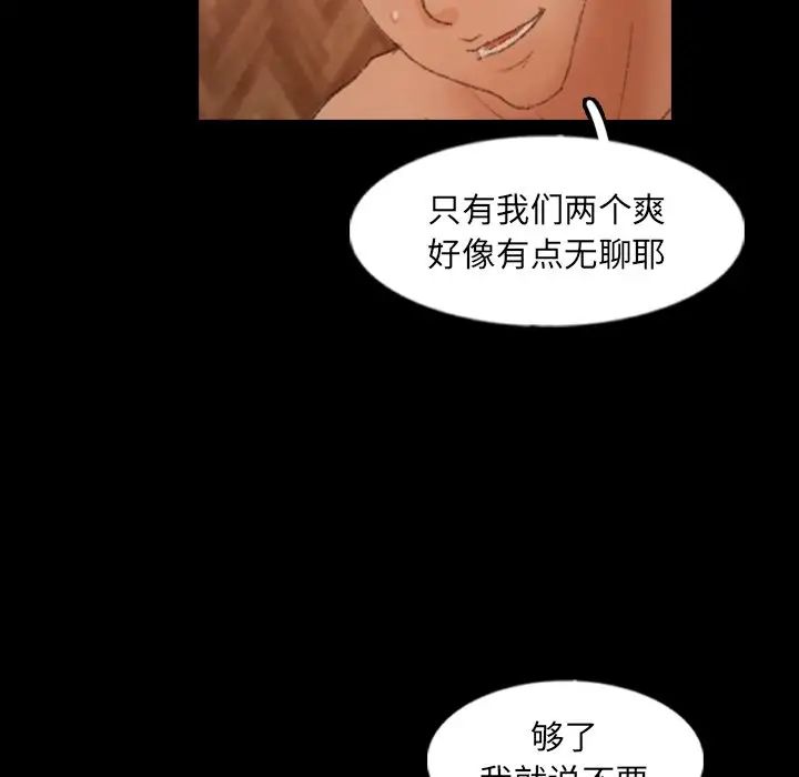 《隐秘的邻居们》漫画最新章节第46话免费下拉式在线观看章节第【20】张图片