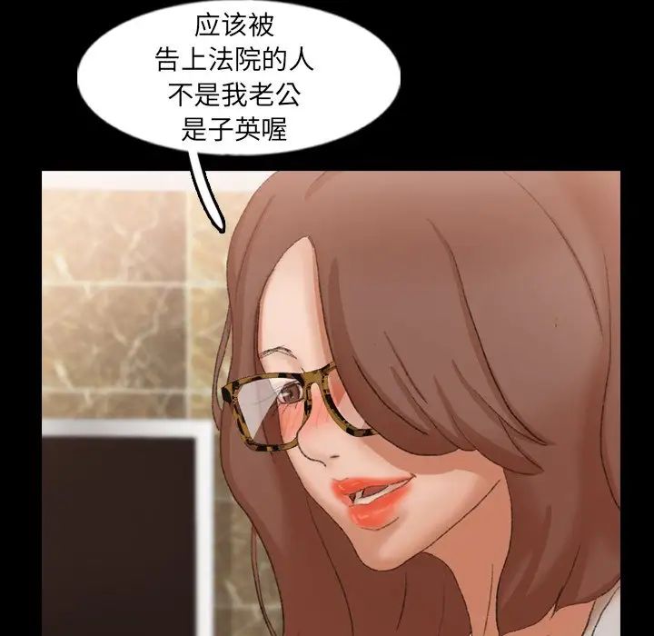 《隐秘的邻居们》漫画最新章节第46话免费下拉式在线观看章节第【70】张图片