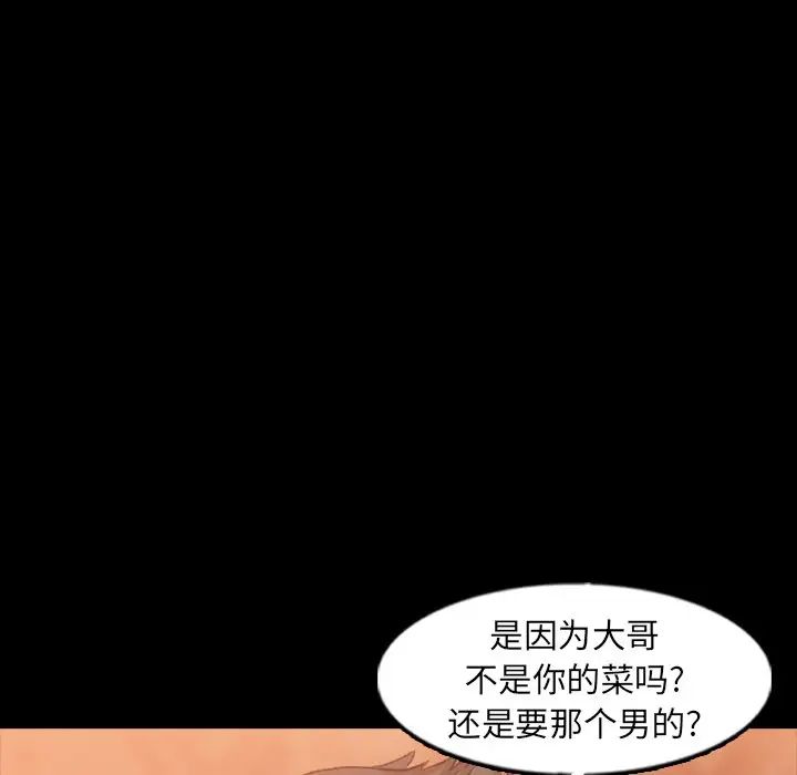 《隐秘的邻居们》漫画最新章节第46话免费下拉式在线观看章节第【22】张图片