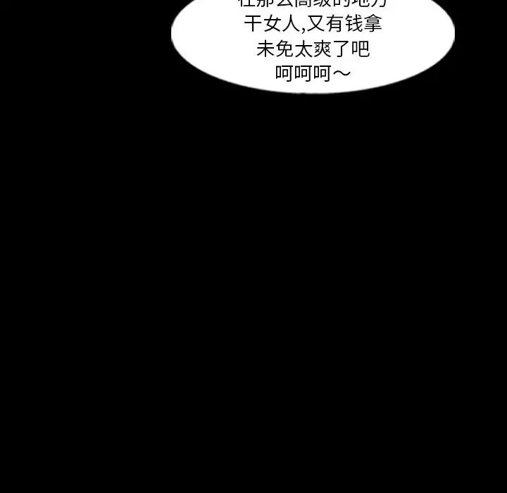 《隐秘的邻居们》漫画最新章节第46话免费下拉式在线观看章节第【13】张图片