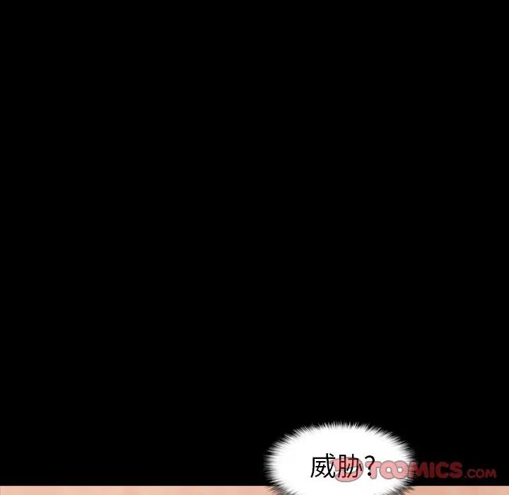 《隐秘的邻居们》漫画最新章节第46话免费下拉式在线观看章节第【58】张图片