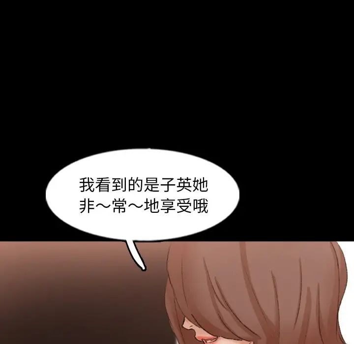 《隐秘的邻居们》漫画最新章节第46话免费下拉式在线观看章节第【62】张图片