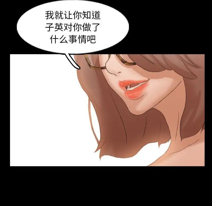 《隐秘的邻居们》漫画最新章节第46话免费下拉式在线观看章节第【78】张图片