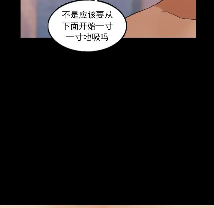 《隐秘的邻居们》漫画最新章节第48话免费下拉式在线观看章节第【34】张图片