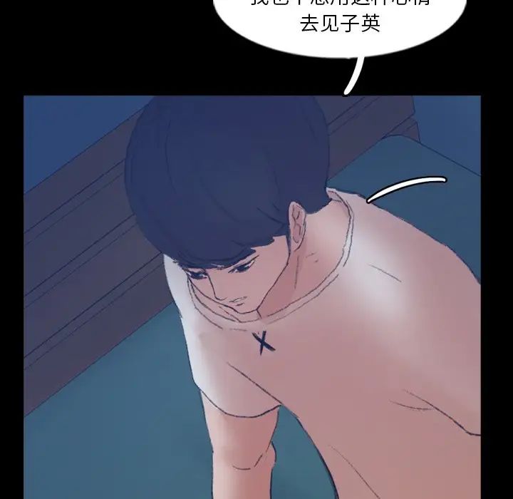 《隐秘的邻居们》漫画最新章节第48话免费下拉式在线观看章节第【15】张图片