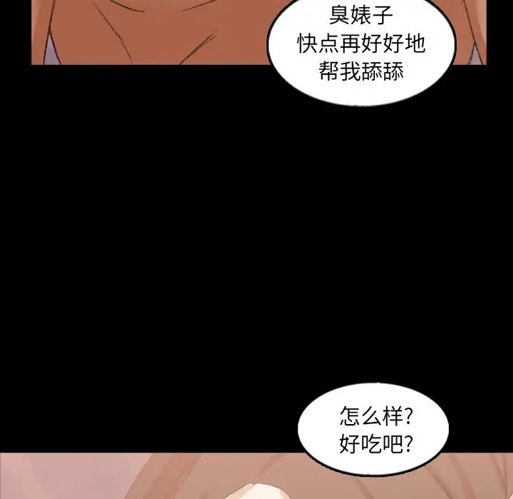 《隐秘的邻居们》漫画最新章节第48话免费下拉式在线观看章节第【30】张图片