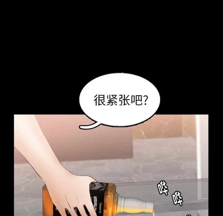 《隐秘的邻居们》漫画最新章节第48话免费下拉式在线观看章节第【71】张图片