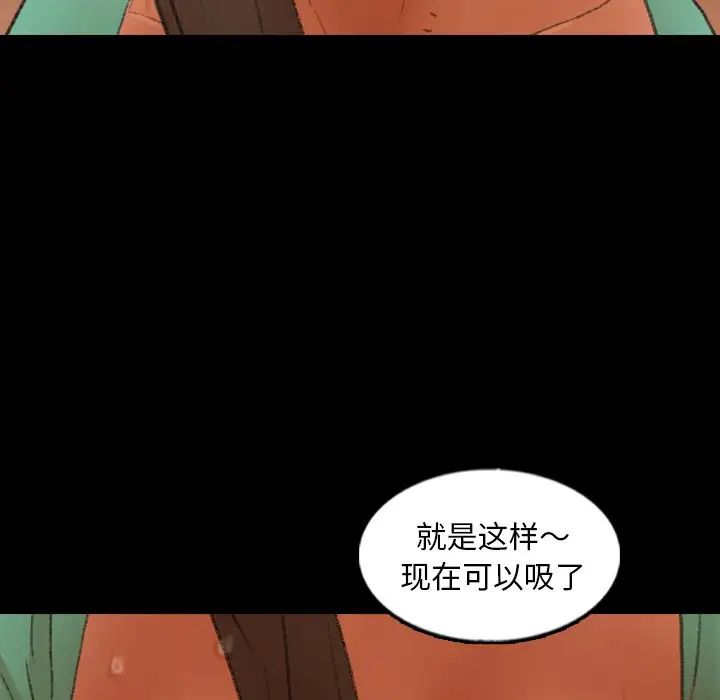 《隐秘的邻居们》漫画最新章节第48话免费下拉式在线观看章节第【36】张图片