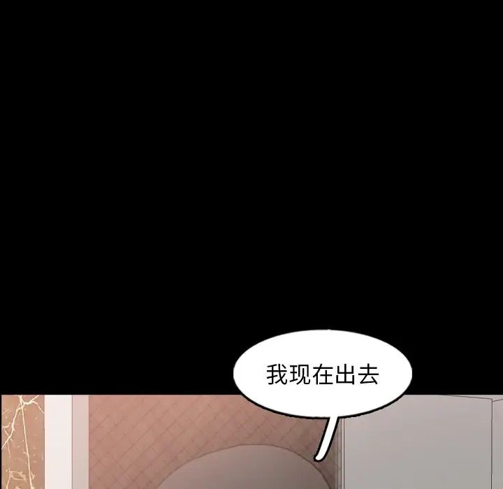 《隐秘的邻居们》漫画最新章节第48话免费下拉式在线观看章节第【113】张图片