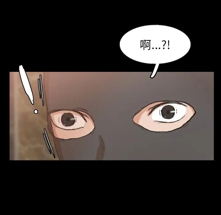 《隐秘的邻居们》漫画最新章节第48话免费下拉式在线观看章节第【118】张图片