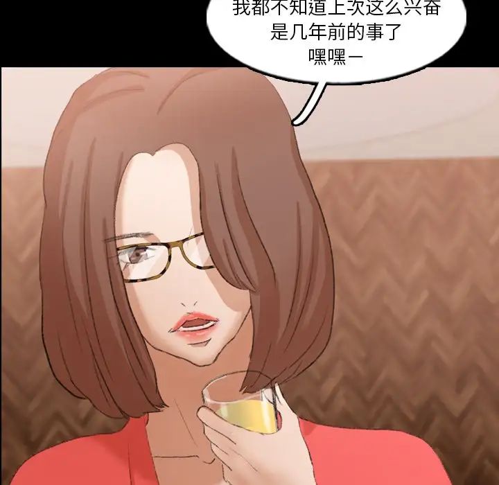 《隐秘的邻居们》漫画最新章节第48话免费下拉式在线观看章节第【79】张图片