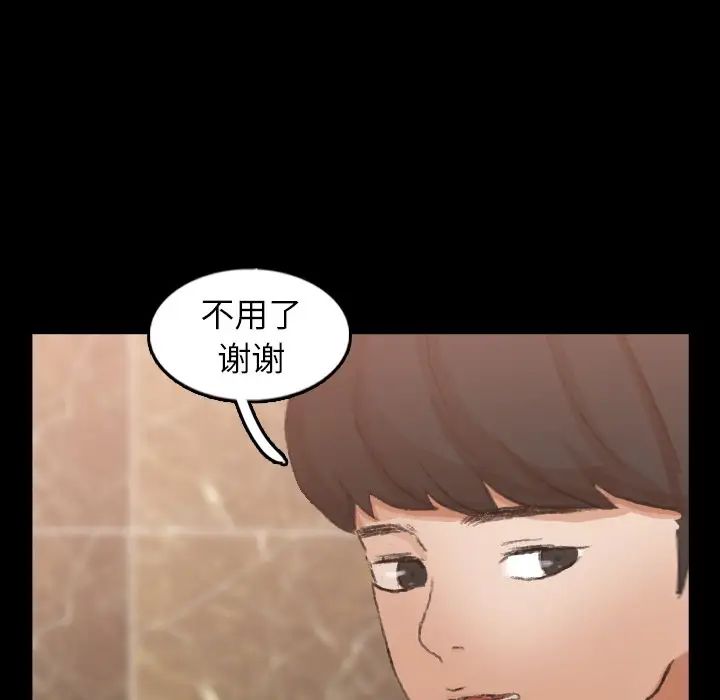 《隐秘的邻居们》漫画最新章节第48话免费下拉式在线观看章节第【75】张图片