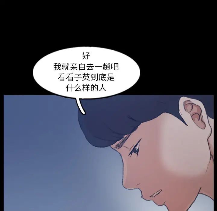 《隐秘的邻居们》漫画最新章节第48话免费下拉式在线观看章节第【20】张图片