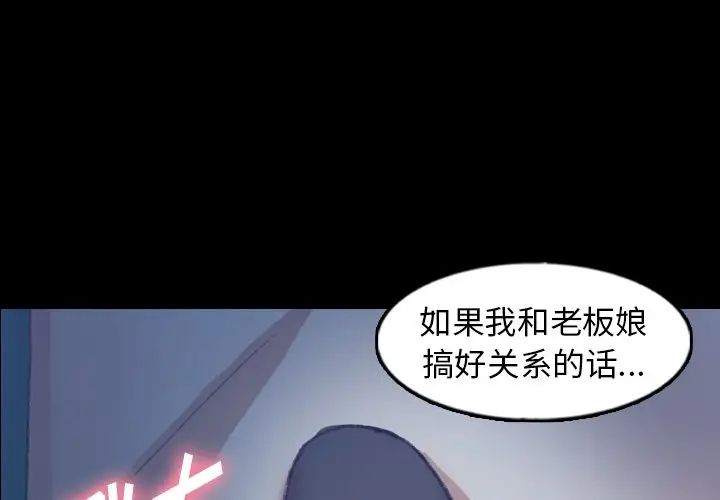 《隐秘的邻居们》漫画最新章节第48话免费下拉式在线观看章节第【3】张图片