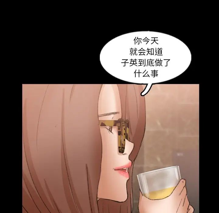 《隐秘的邻居们》漫画最新章节第48话免费下拉式在线观看章节第【77】张图片