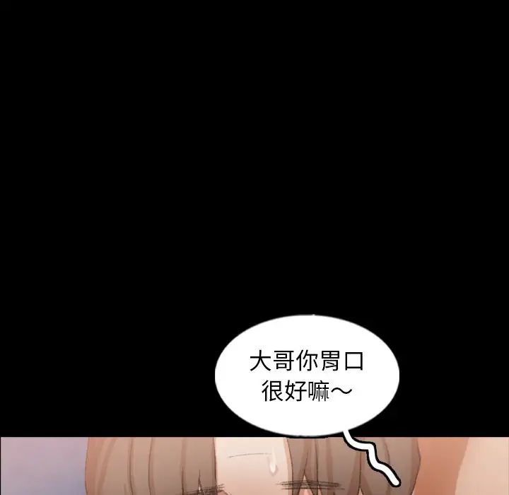 《隐秘的邻居们》漫画最新章节第48话免费下拉式在线观看章节第【55】张图片